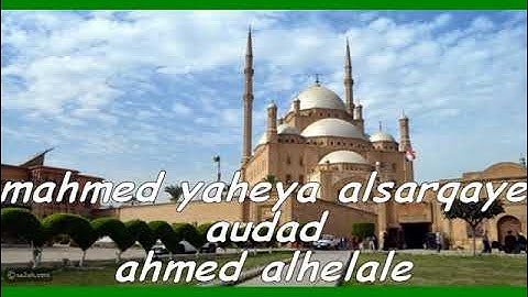 تلاوات عطره من سورة الاسراء من الايه 78  يتلوها علي مسامعنا فضيلة الشيخ / محمد يحي الشرقاوي