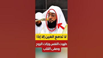 ونضع الموازين القسط ليوم القيامة || تلاوة باكية مؤثرة لفضيلة الشيخ بدر التركي