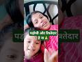 Kyon hai Na #comedy #funny #fun #shortsvideo #trendingshorts