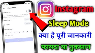 Instagram sleep mode kya hai | What is sleep mode on instagram | Instagram sleep mode kya hota hai |