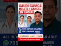 Saudi gamca medical token cancel karne ka tarika | Gamca token cancel kaise kare