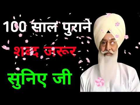 100 साल पुराने शब्द जरूर सुनिए जी//Radha Soami non stop shabad ll 