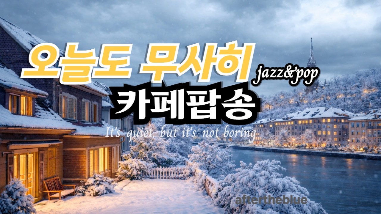 Спокойная атмосфера кафе / 🎧playlist. Для отдыха 📻