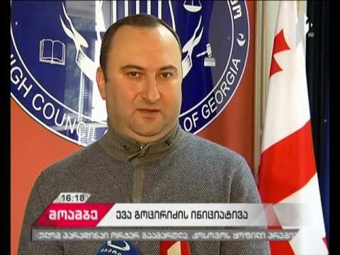 იუსტიციის უმაღლესი საბჭოს ინიციატივას ჟურნალისტური ეთიკის ქარტია და NGO-ები ეხმაურებიან