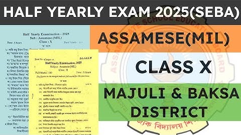 Class 10 Half yearly exam question paper 2025 | Assamese( Mil) | Majuli and Baksa District | seba