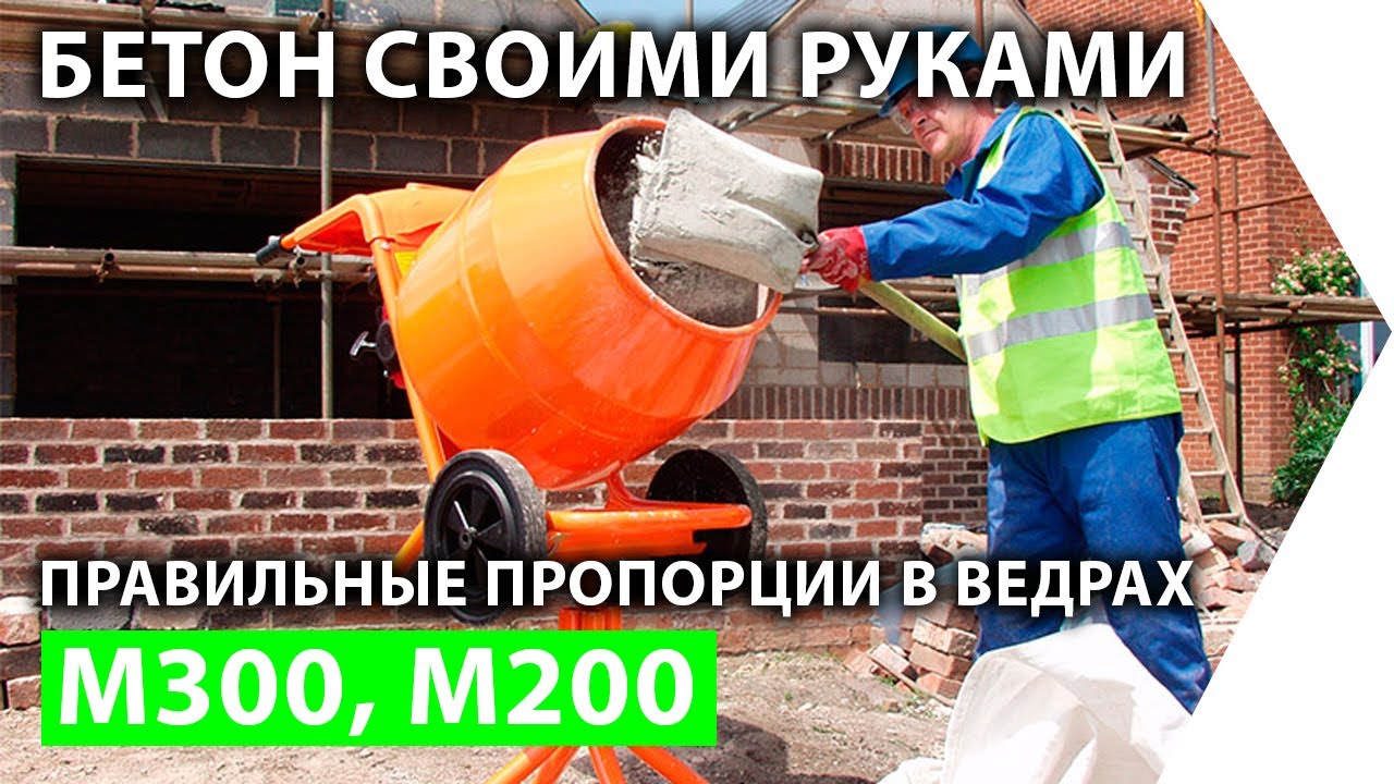 Оптимальные составы бетонных смесей: руководство по экспертному выбору