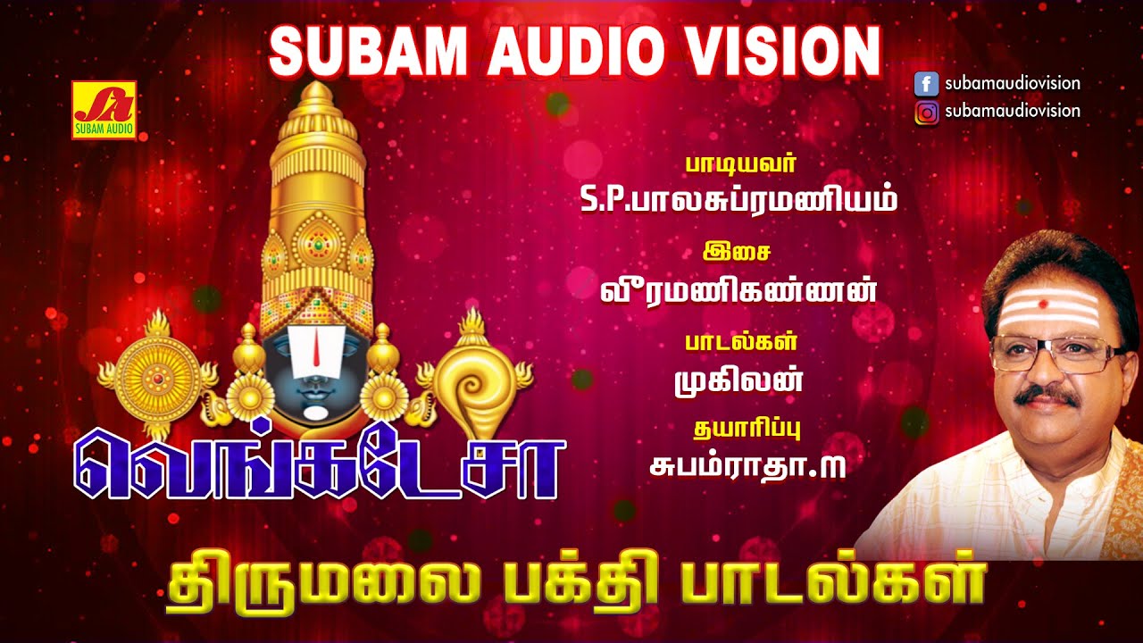    Thirumalai hit song  Subam Audio Vision   spbsongs  thirumalaiperumalsong