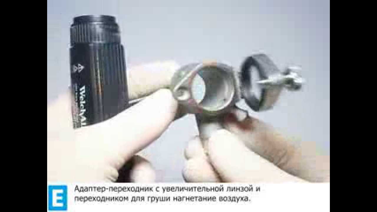 Ректоскоп система осветительная Welch Allyn