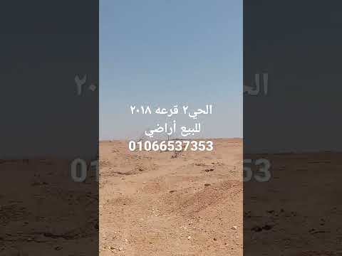 أراضي للبيع في اكتوبر الجديده وحدائق اكتوبر