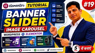 5 Min में Banner Slider बनाएं 🔥 WordPress Elementor Image Carousel (Hindi 2026)