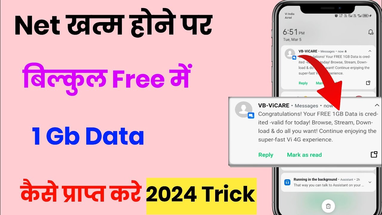 How To Claim Vi Free 1GB Data | Vi Free Data Option Missing Solution ...