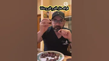 فوائد غاز الدوم للبروستاتا 