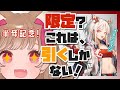 【アークナイツ】新イベント『洪炉示歳』初日🎉限定★6 ニェンをお迎えするしお買い物もするし楽しむ!💰🐱✨【明日方舟 / Arknights】