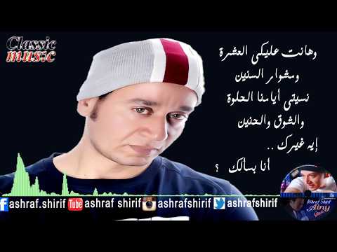 مشوار السنين