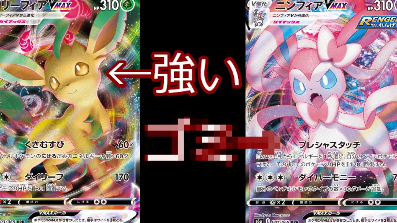 ポケモンカード ポケカ イーブイヒーローズ 最新カード情報徹底解説 ポケモンgo動画まとめ ポケモンカード ポケカ イーブイヒーローズ 最新カード情報徹底解説 ポケモンgo動画まとめ