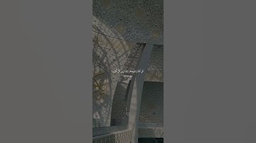 إسلام صبحي تلاوة بصوت حزين قل من ينجيكم @مشكاةالهدى_2024