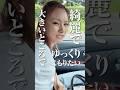 パチンコ店のトイレは広くて綺麗#shorts#パチンコ