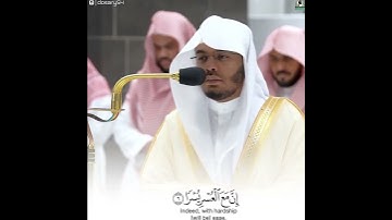 سورة الشرح {ألم نشرح لك صدرك } #ياسر_الدوسري