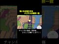線路は歩くもの、下を向いたら足震えるよ… #ぽこあポケモン #ポケモン #実況
