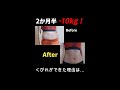 ダイエット2ヶ月半-10kgのくびれ運動これ！【ひなちゃんねる】