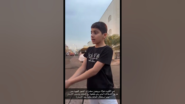 في الكويت عمال يروجون مخدرات الشبو للبيوت عن طريق"الشغالات"الموضوع خطير جداً الله يستر.