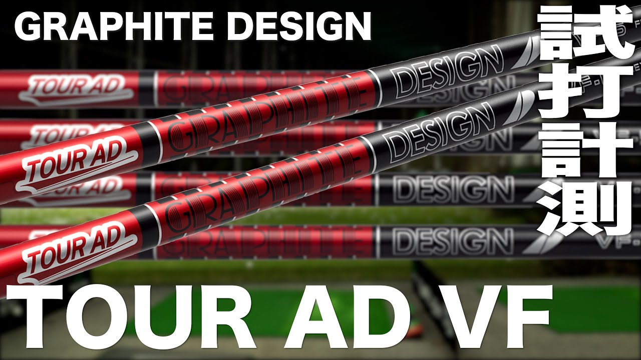 クラブ TaylorMade - Tour AD VF Graphite Design Tour AD VF TaylorMade Qi10 Driver Shaft