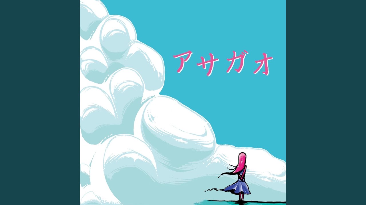 アサガオ - YouTube