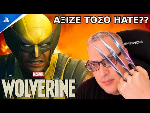 🔥 MARVEL'S WOLVERINE: ΑΞΙΖΕ ΤΟΣΟ HATE;