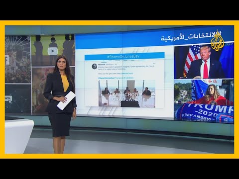 التجاذبات بين الديمقراطيين والجمهوريين مستمرة في تصدر تويتر
