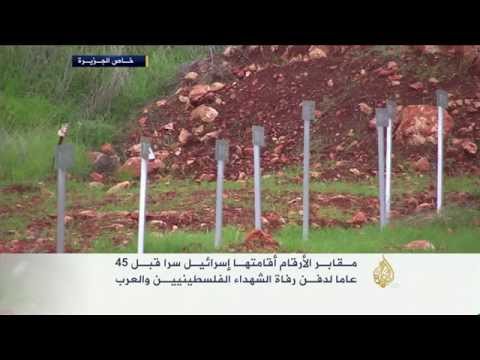 مقابر الأرقام في إسرائيل