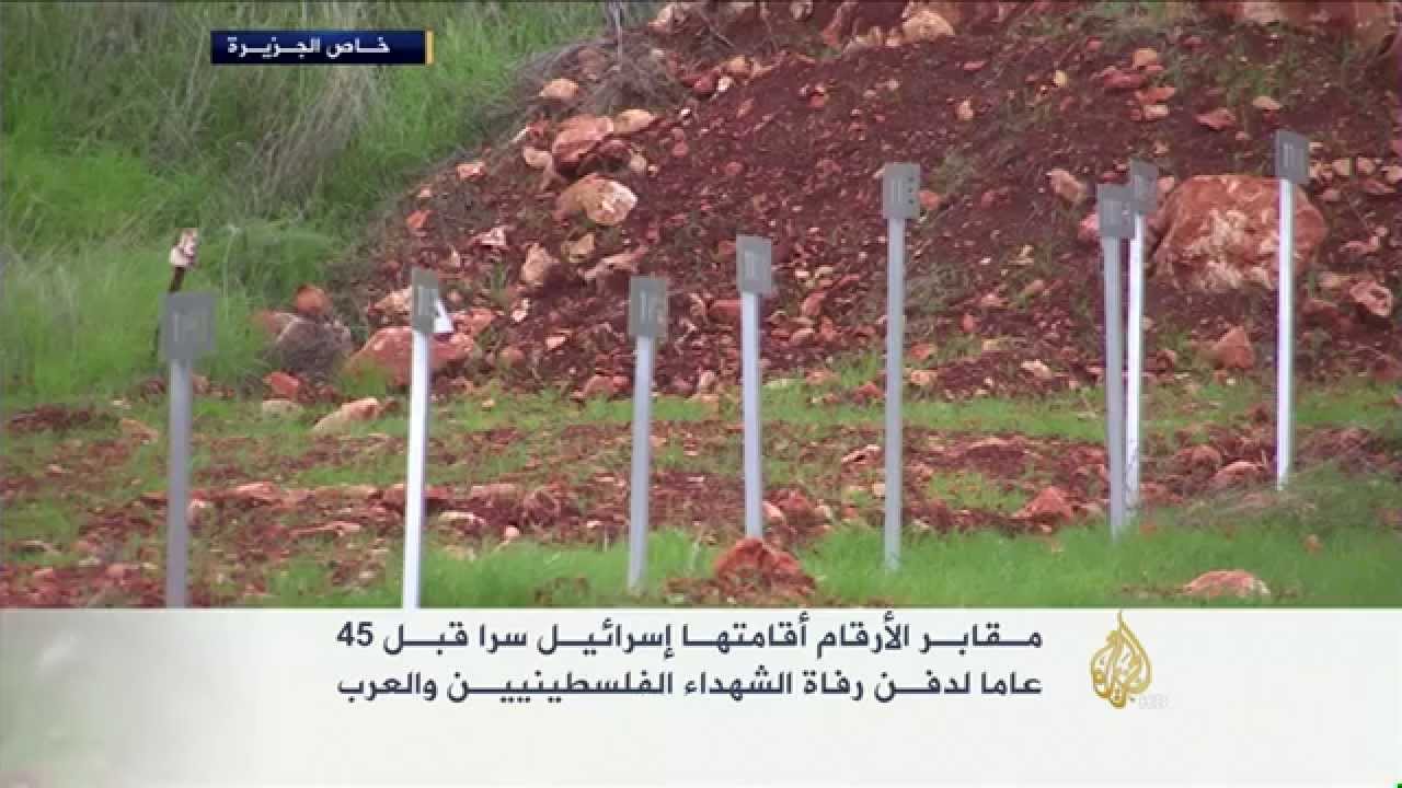 مقابر الأرقام في إسرائيل