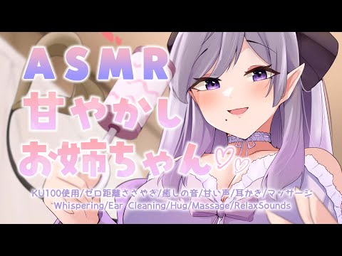 【ASMR/お姉ちゃん】密着抱きしめで甘い寝落ち　Whispering/Hug/RelaxSounds【西園寺メアリ / ななしいんく】