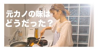 元カノにもカレーライス作ってもらった事ある？って突然妻が。