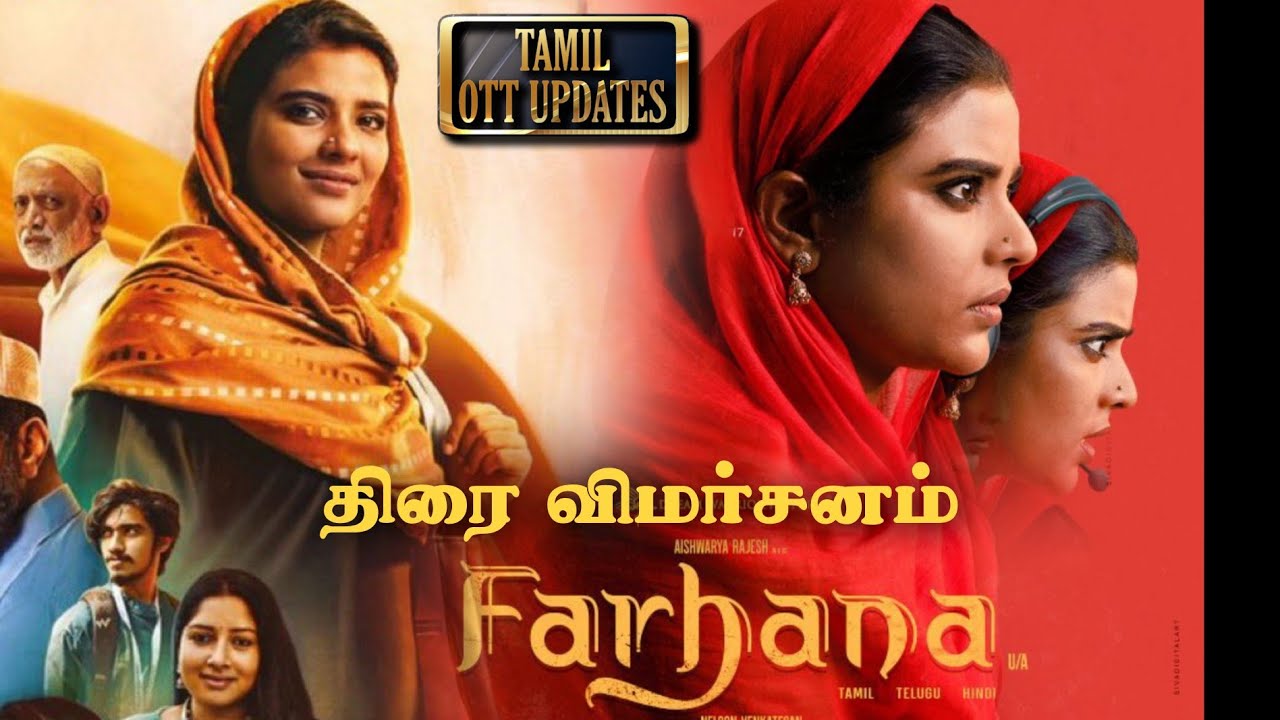 farhana movie review tamil