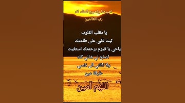#أذكار_الصباح #صباح_الخير #الرحمن #اللهم_آمين #دعاء #اذكار #يارب#استغفر_الله #لايك