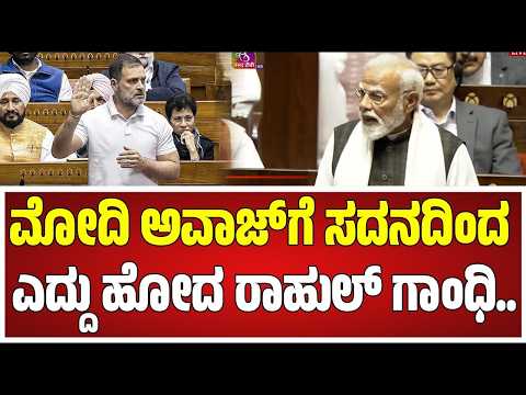 PM Modi  on Indira Gandhi: ￼ಇಂದಿರಾ ಗಾಂಧಿ ಬಗ್ಗೆ ಪ್ರಧಾನಿ ಮೋದಿ ಏನಂದ್ರು..! #indragandhi #loksabha #bjp 