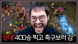 400승 찍고 축구보러간다는 현재 399승인 상대 ... 홍구는 재방송으로 보게해준다며 막으려하는데???