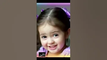 اللي عنده بنت اسمها تالين Taleen عنده نعمه أسمع الغنوه Soundblend 