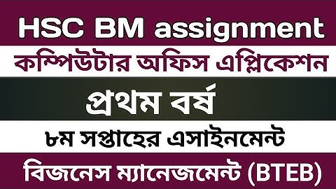 HSC BM Assignment || 8th week 2021|| Computer Office Application (1813) 1st year