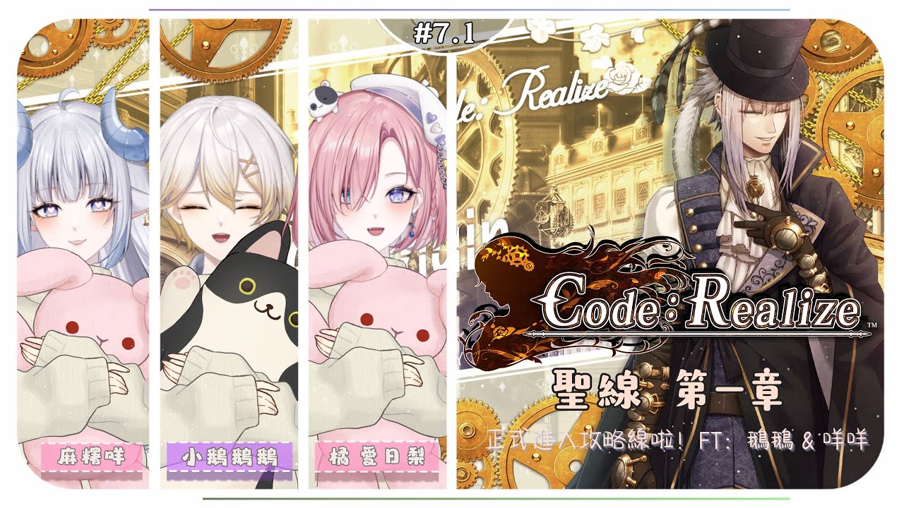 【遊戲𝖦𝖺𝗆𝗂𝗇𝗀🎮】乙女遊戲★創世的姬君:聖線#7.1 FT.小鵝鵝鵝&麻糬咩 ,一起來歡樂談戀愛吧!「橘 爱日梨Tachibana Aihiri」#新人vtuber #vtuber #初見歓迎 | MYViki
