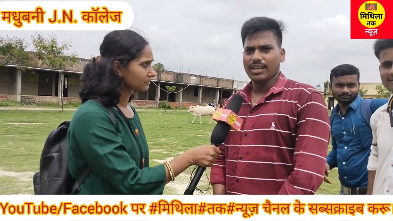 J N College मधुबनी के लाइब्रेरी के हाल