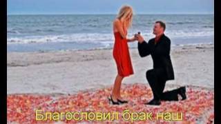 Песня 87. Теперь мы одна плоть. Song #87 Now We Are One