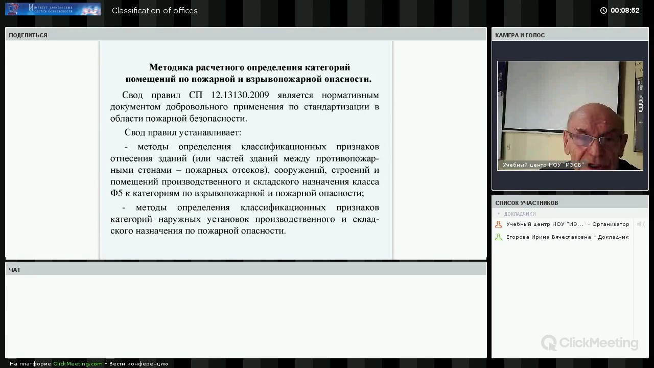 Категорирование помещений, зданий и наружных установок по ...