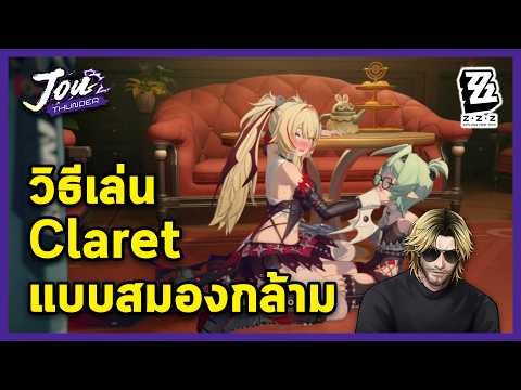Playing Claret with a "Smooth Brain" Strategy Still Gets Me Sucked Dry, Sucked Dry, Sucked Dry *S...