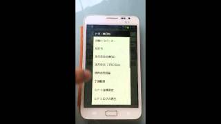 電子野帳　A-SurveyAdB BlueTooth接続