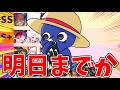 【バウンティラッシュ】ぶっ飛ばすぜー！！宿題残ってもウタ