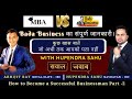 Mba vs bada business  full details  how to become successful businessman  with hupendra sahu