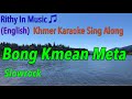 Bong kmean meta english khmer karaoke sing along