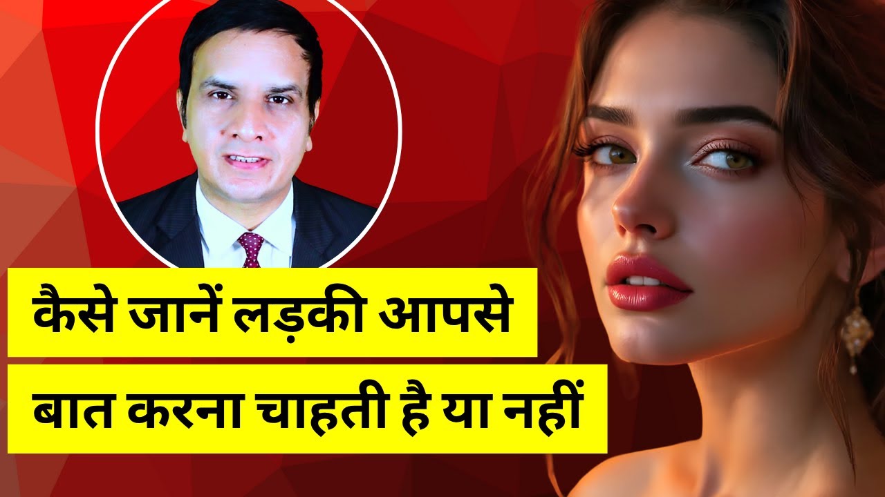 How to Know If a Girl Wants to Talk to You or Not