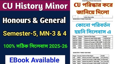 CU 5th semester history minor syllabus 2025-26 | CU 5th semester history minor | syllabus change 